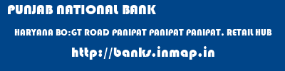 PUNJAB NATIONAL BANK  HARYANA BO:GT ROAD PANIPAT PANIPAT PANIPAT, RETAIL HUB  banks information 